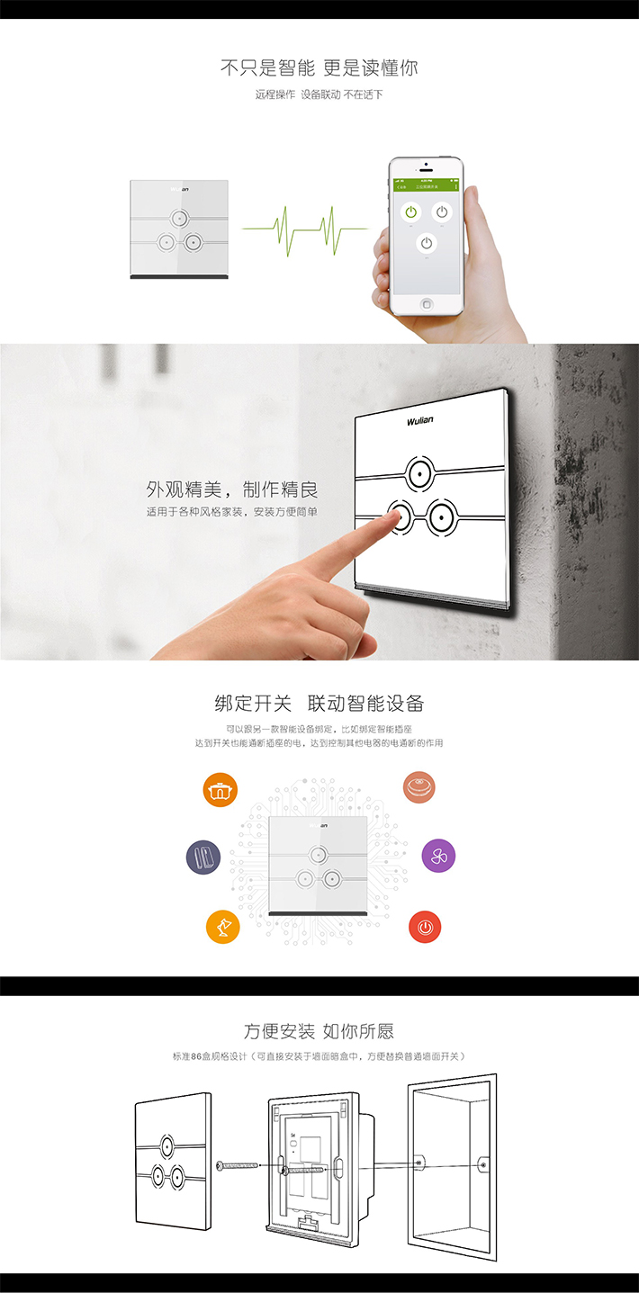 觸摸綁定開關