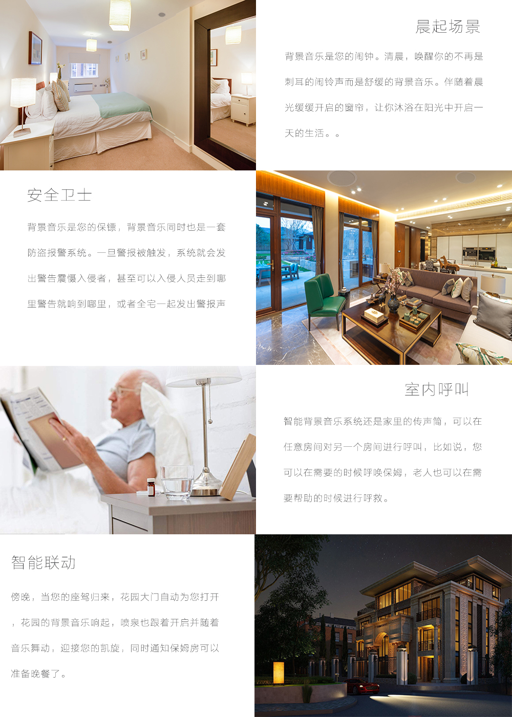 場(chǎng)景應(yīng)用背景音樂(lè)