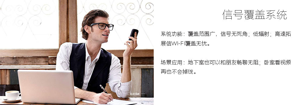 別墅信號