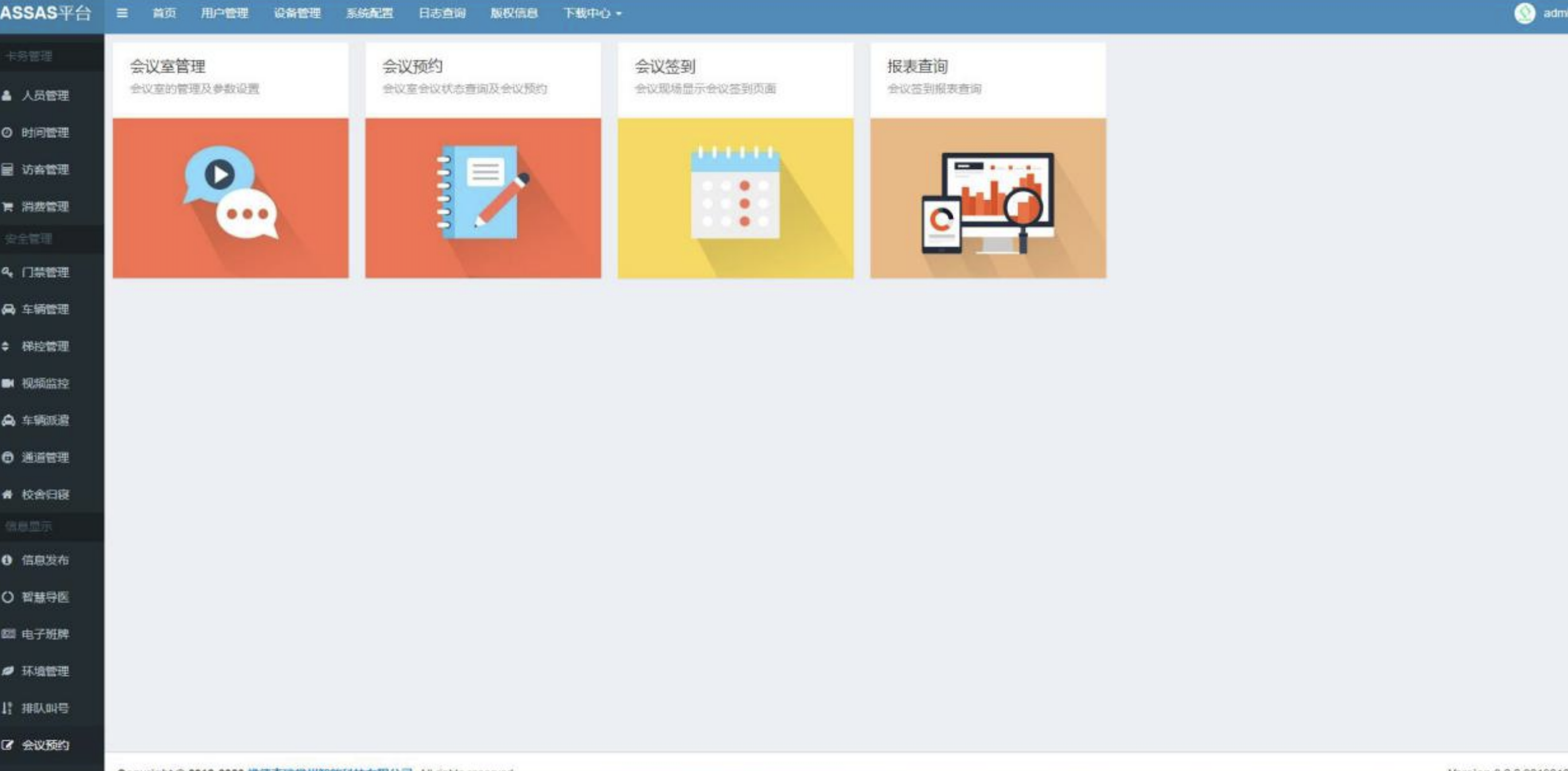 副本智能辦公449ith 副本智能辦公449ith